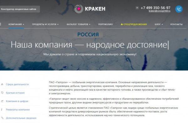 Кракен сайт kr2web in зеркало рабочее